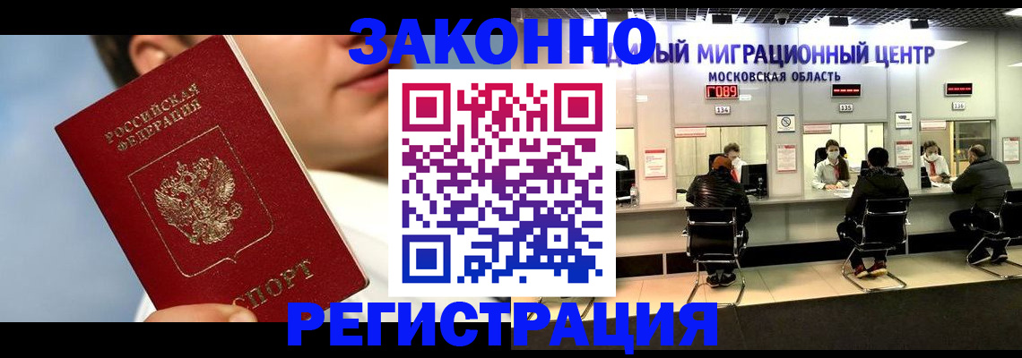 регистрация в Туапсе