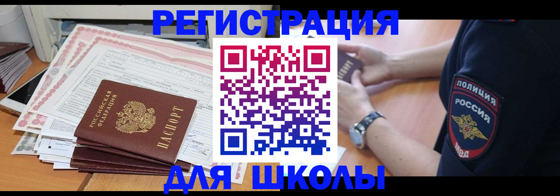 временная регистрация госуслуги в Туапсе